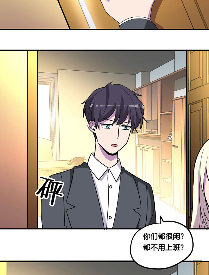 吾神万岁漫画,第88章：有预谋的绑架-4图