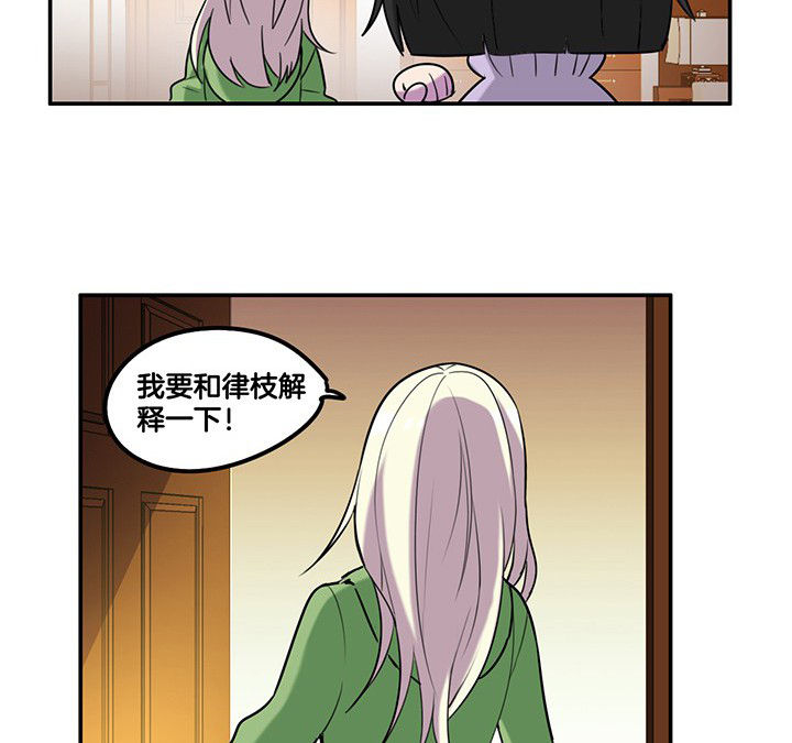 吾神万岁漫画,第83章：抢了头条5图