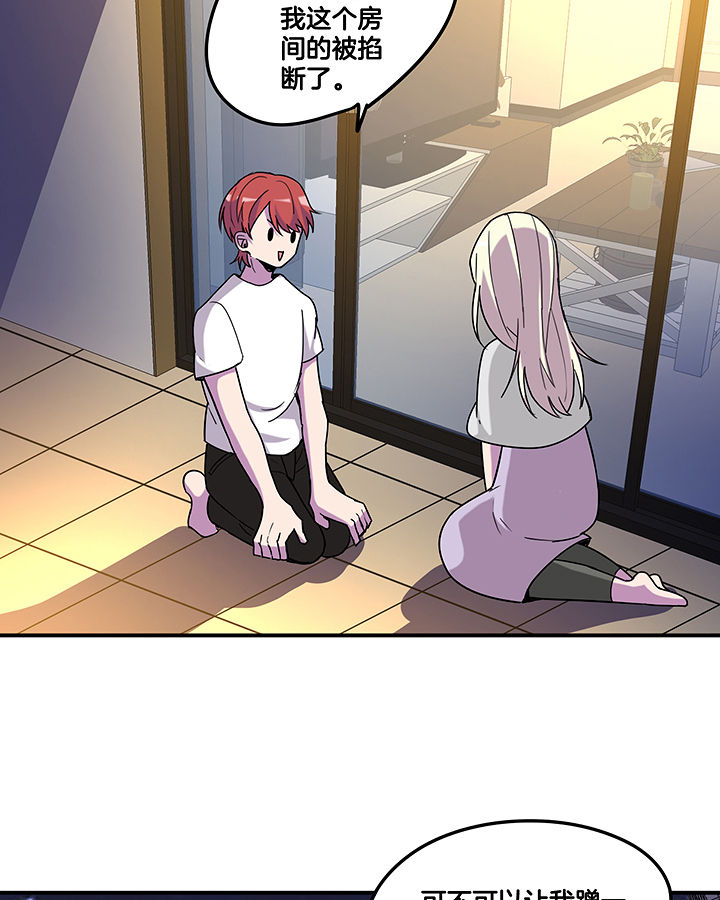 吾神万岁漫画,第97章：防止动手动脚4图