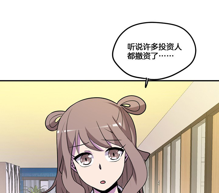 吾神万岁漫画,第69章：乔依的拜访5图