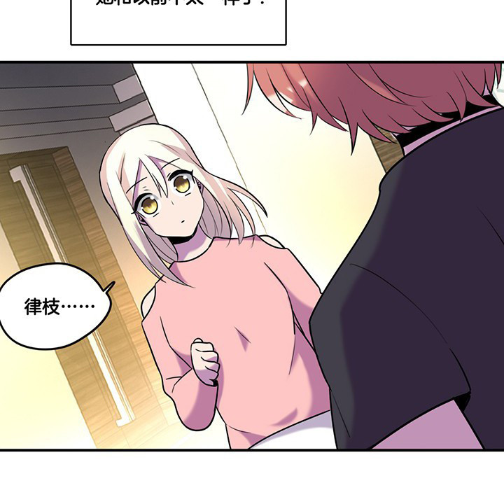 吾神万岁漫画,第65章：猜忌5图