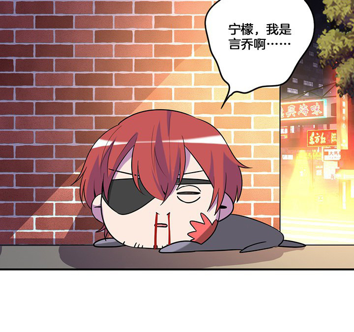 吾神万岁漫画,第73章：变态2图