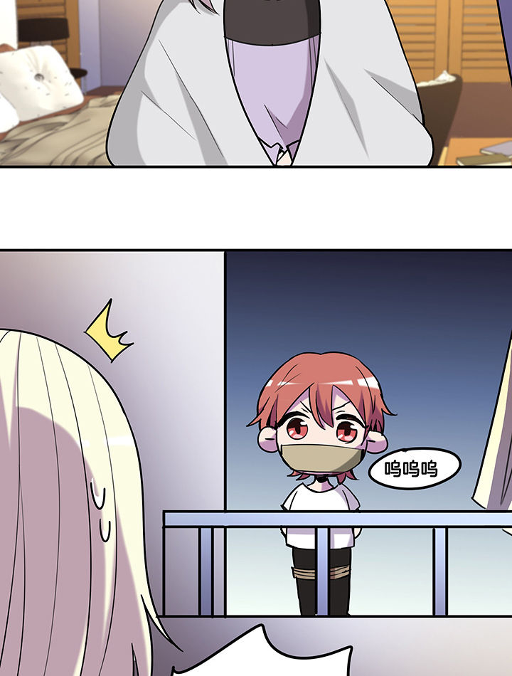 吾神万岁漫画,第96章：言乔的苦衷4图