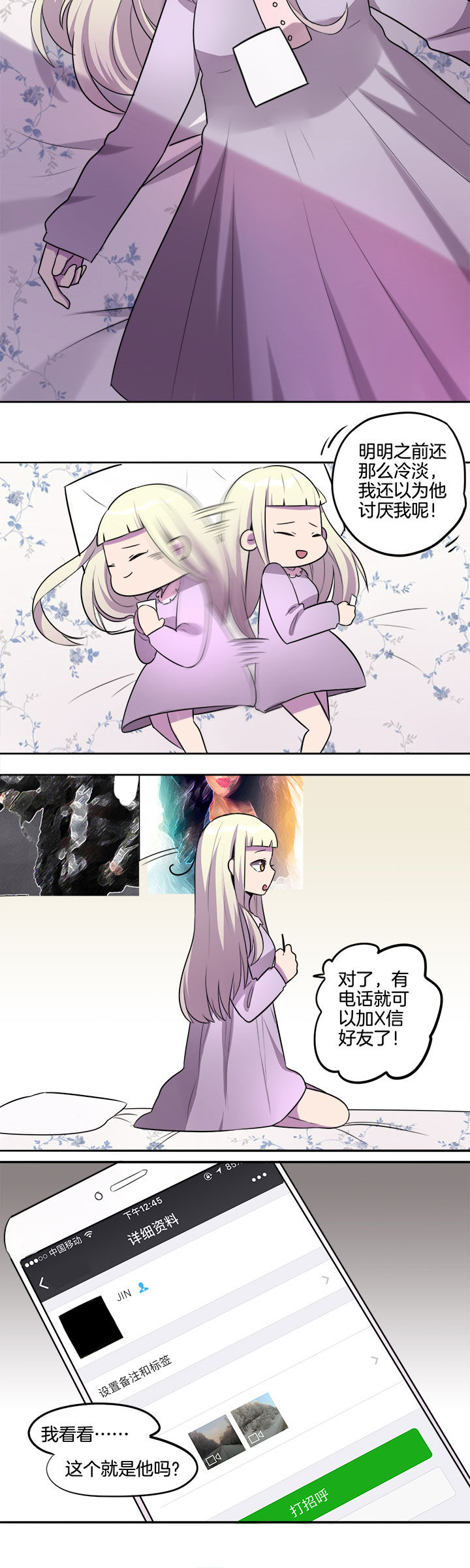 武神网络游戏官网漫画,第20章：4图