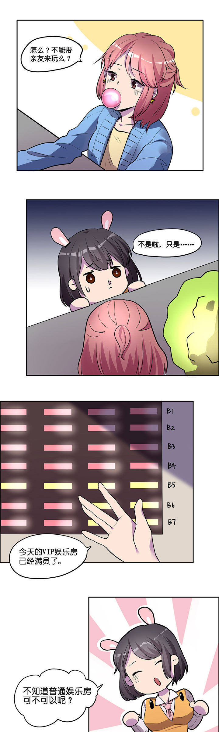 吾神电影完整版下载地址漫画,第15章：3图