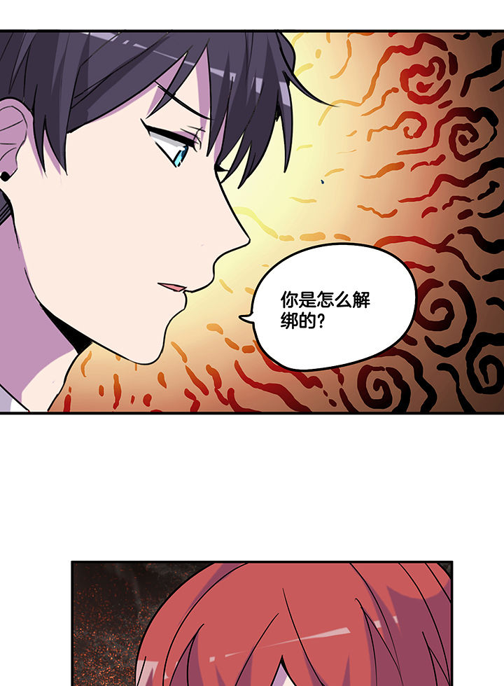 吾大强漫画,第100章：压迫与撒谎3图