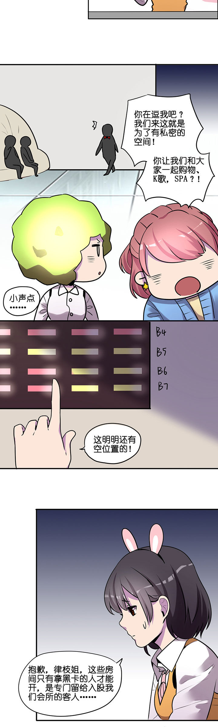 吾神电影完整版下载地址漫画,第15章：4图