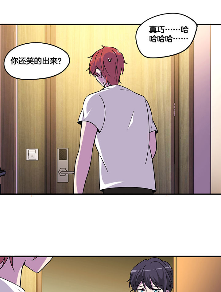 武神网络游戏官网漫画,第100章：压迫与撒谎2图