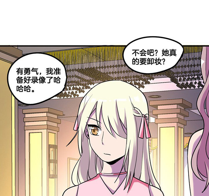 吾神万岁漫画,第82章：卸妆中4图