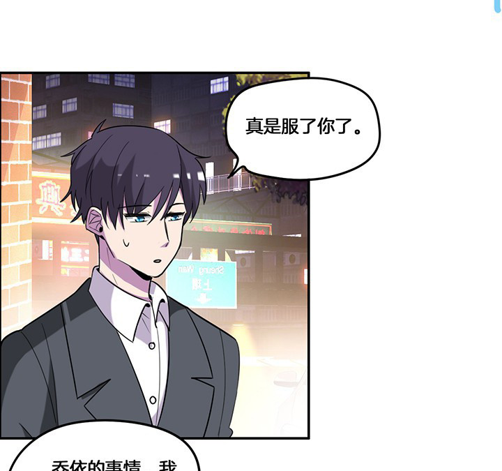 吾大强漫画,第74章：掩不住的心意4图