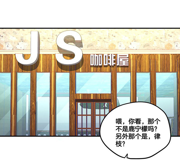 吾大强漫画,第65章：猜忌4图