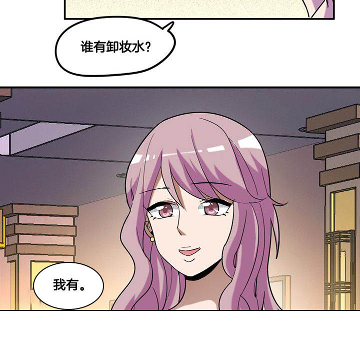 吾神万岁漫画,第82章：卸妆中2图