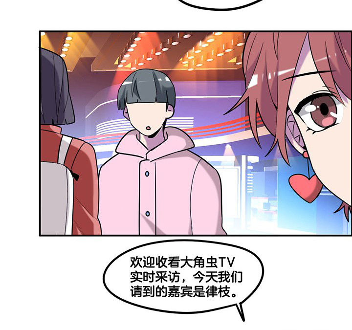 吾神万岁漫画,第81章：被要求卸妆2图