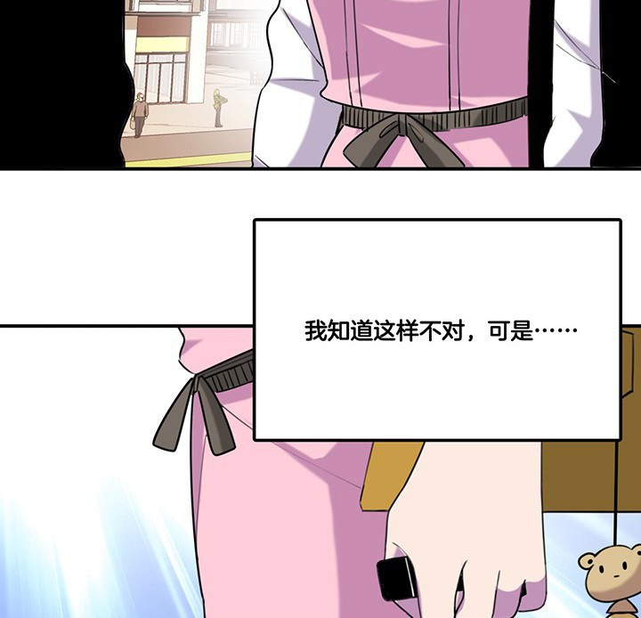 吾大强漫画,第78章：认错与澄清4图