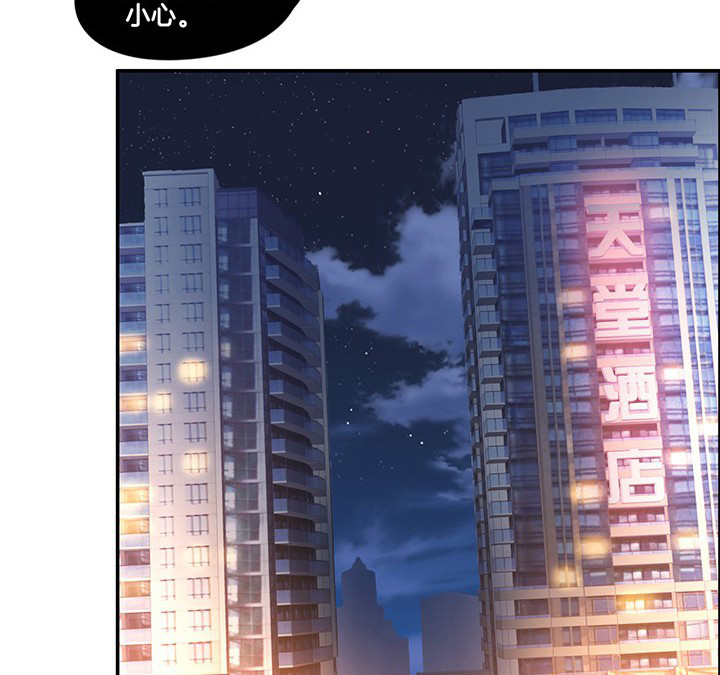 吾皇万岁万岁万万岁小说漫画,第77章：偷机密文件1图