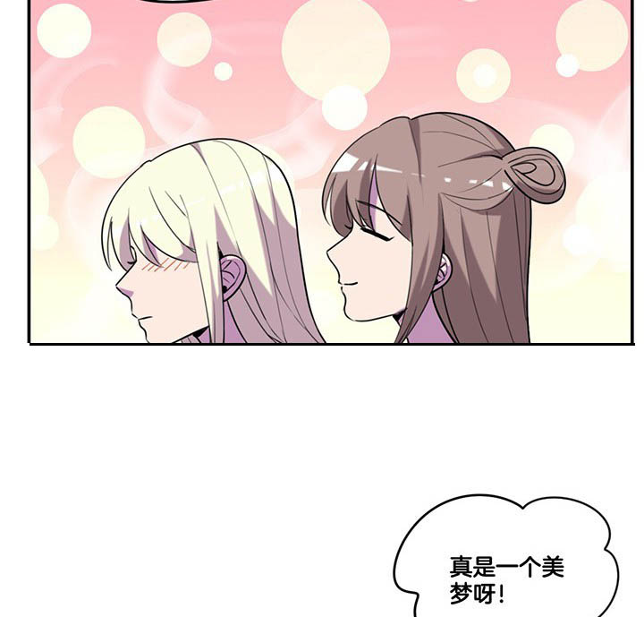 吾神万岁漫画,第78章：认错与澄清4图