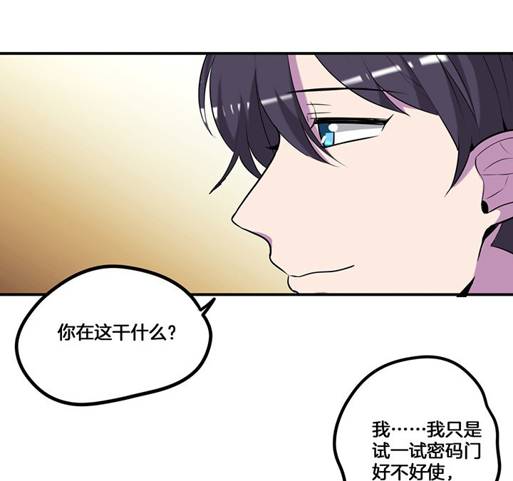 吾神万岁漫画,第68章：密码门2图
