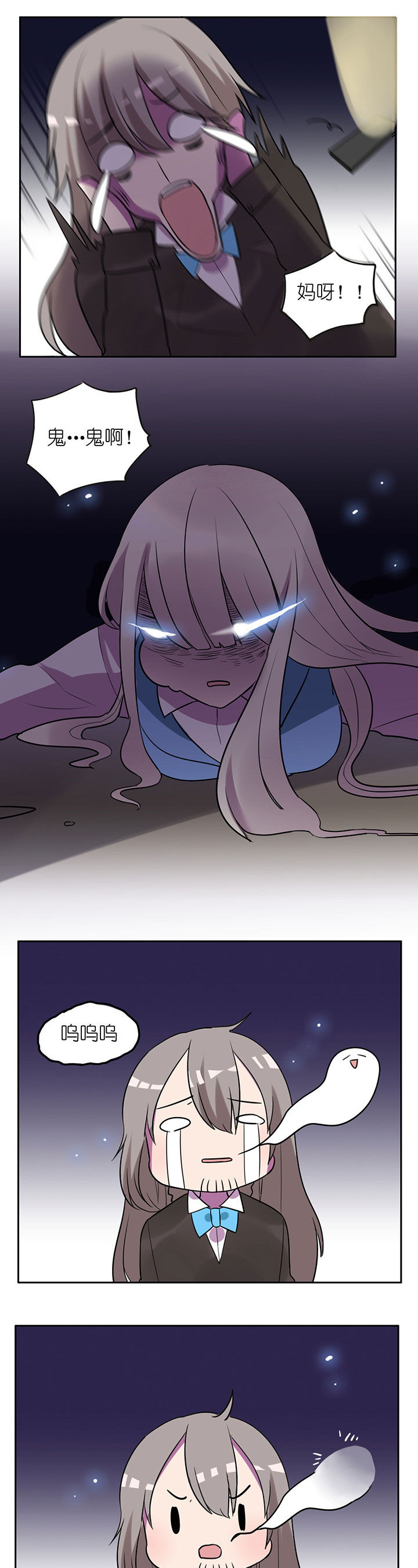 吾神万岁漫画,第9章：4图