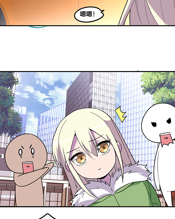 吾神万岁漫画,第87章：把你绑在我身边5图