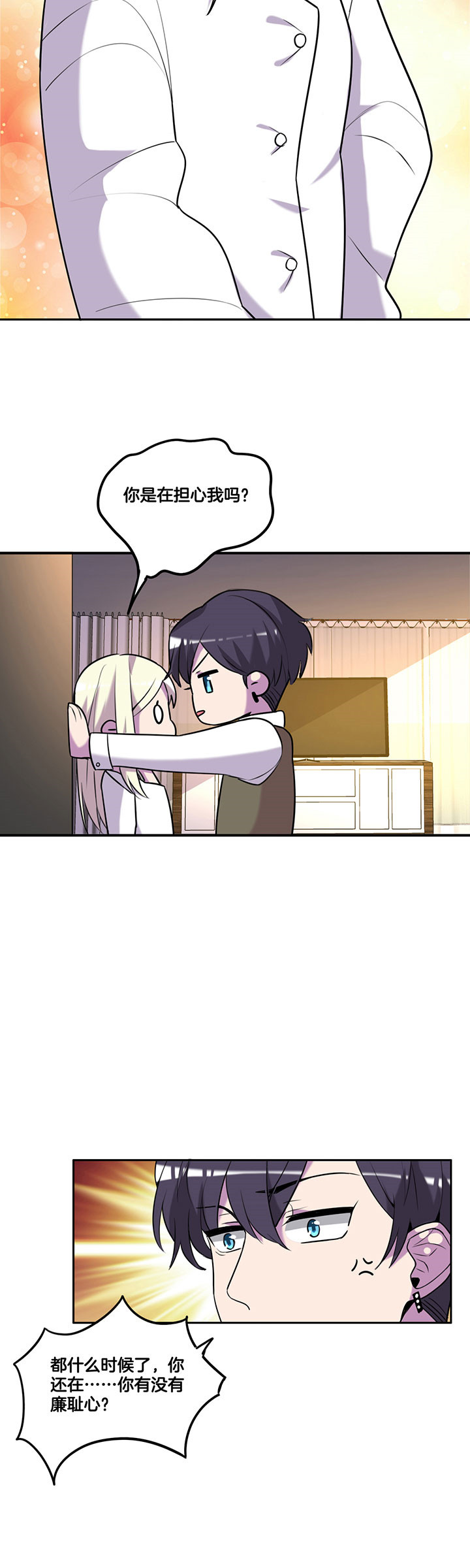 吾神电影完整版下载地址漫画,第59章：2图