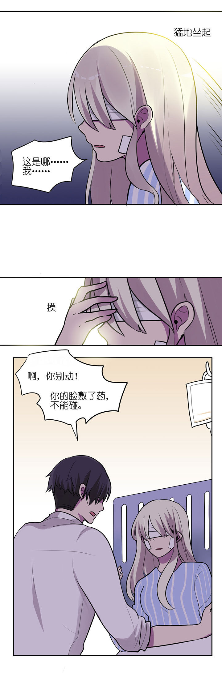 吾神电影完整版下载地址漫画,第10章：2图