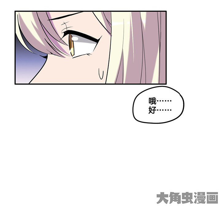吾神电影完整版下载地址漫画,第77章：偷机密文件3图