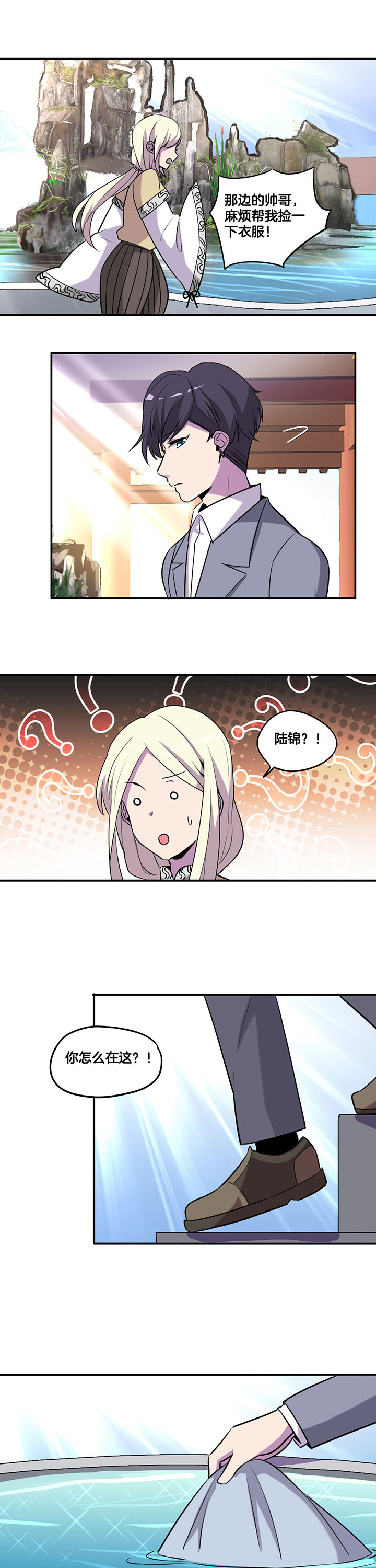 吾神万岁漫画,第48章：1图