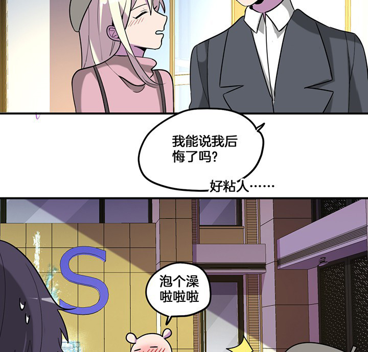吾神万岁漫画,第75章：红果果的闹剧1图