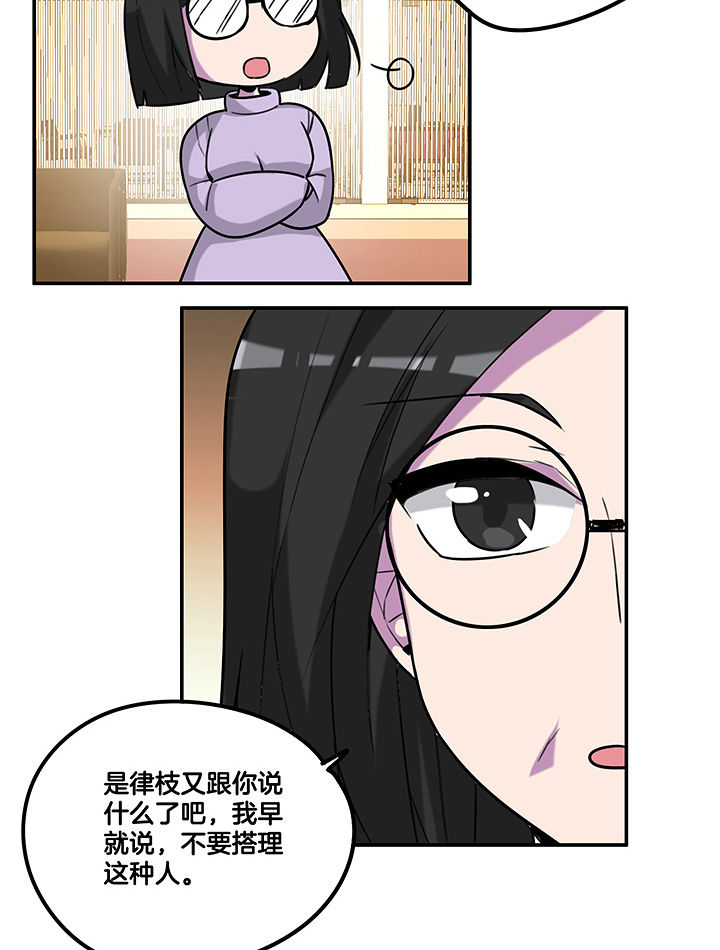 吾神万岁漫画,第93章：总裁圈粉5图