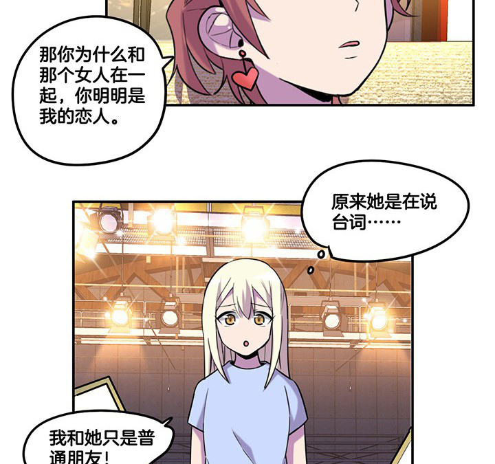 吾神万岁漫画,第80章：带宁檬赴宴5图