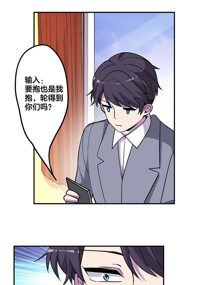 吾神万岁漫画,第95章：新剧热播2图