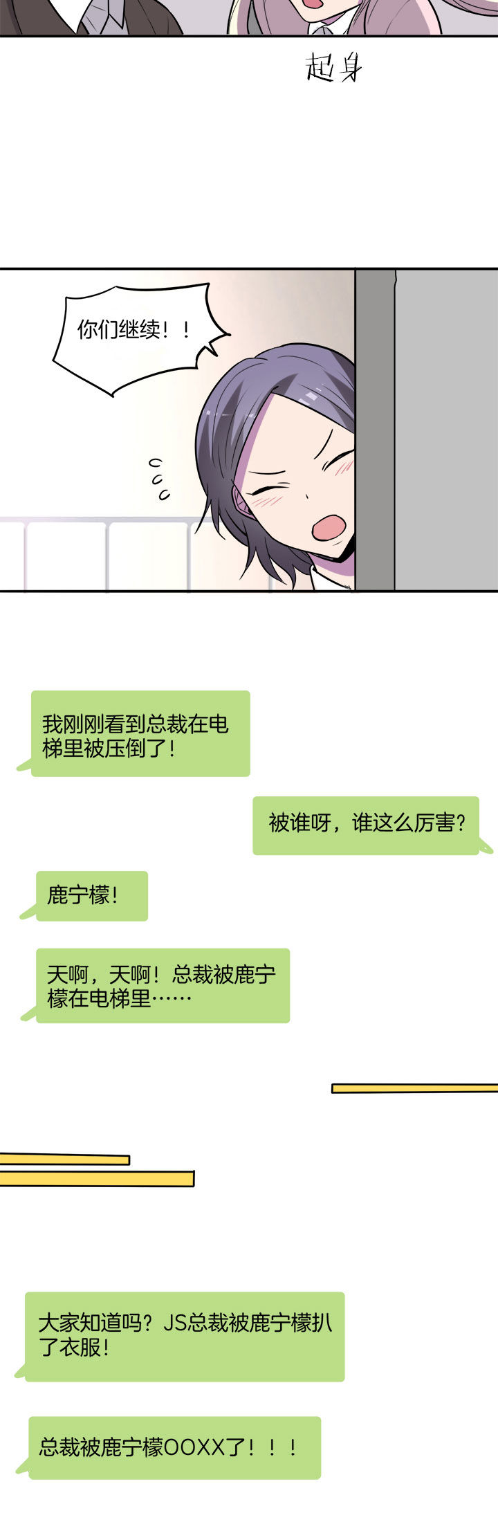 吾神电影完整版下载地址漫画,第23章：3图