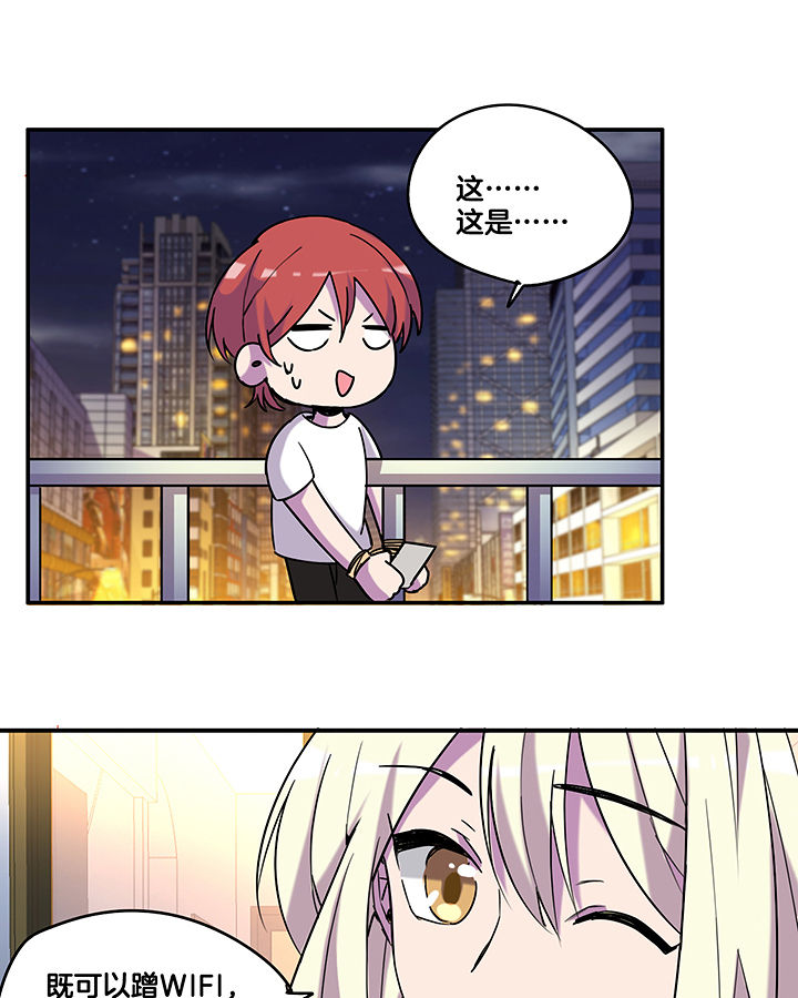 吾神万岁漫画,第97章：防止动手动脚3图