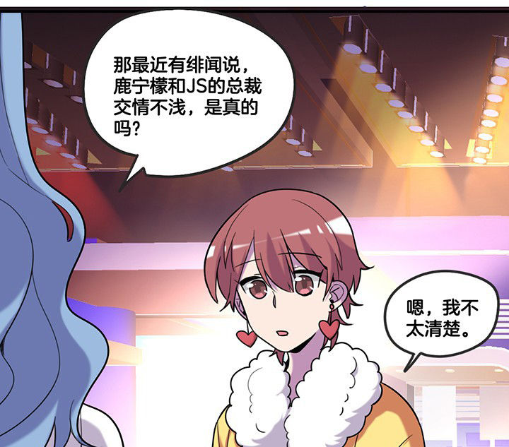 吾神万岁漫画,第81章：被要求卸妆4图