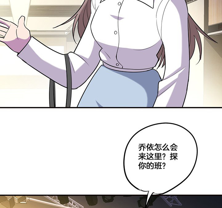 吾大强漫画,第71章：莫名嫉妒1图