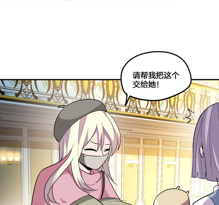 吾家有女初长成漫画,第72章：跟踪5图