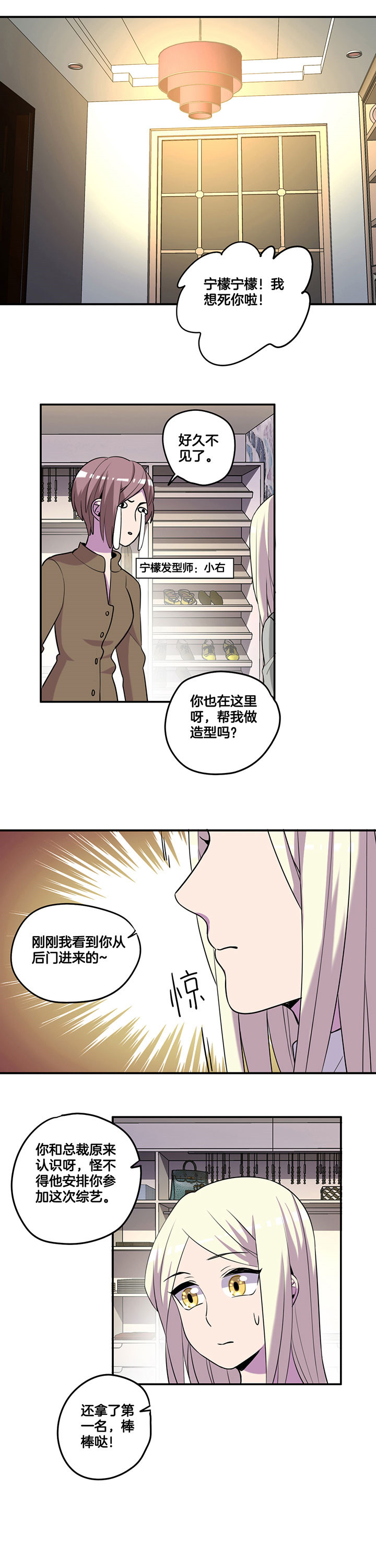 吾神万岁漫画,第54章：3图