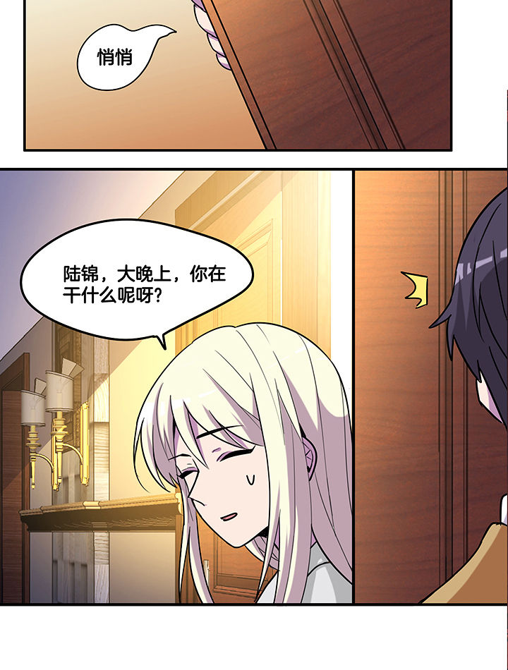 武神网络游戏官网漫画,第100章：压迫与撒谎3图