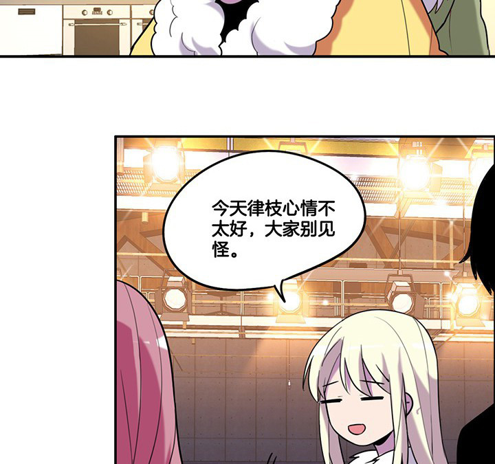 吾神万岁漫画,第80章：带宁檬赴宴3图