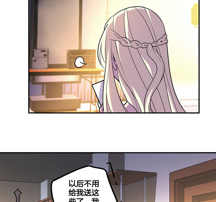 吾神万岁漫画,第67章： 猜忌2图