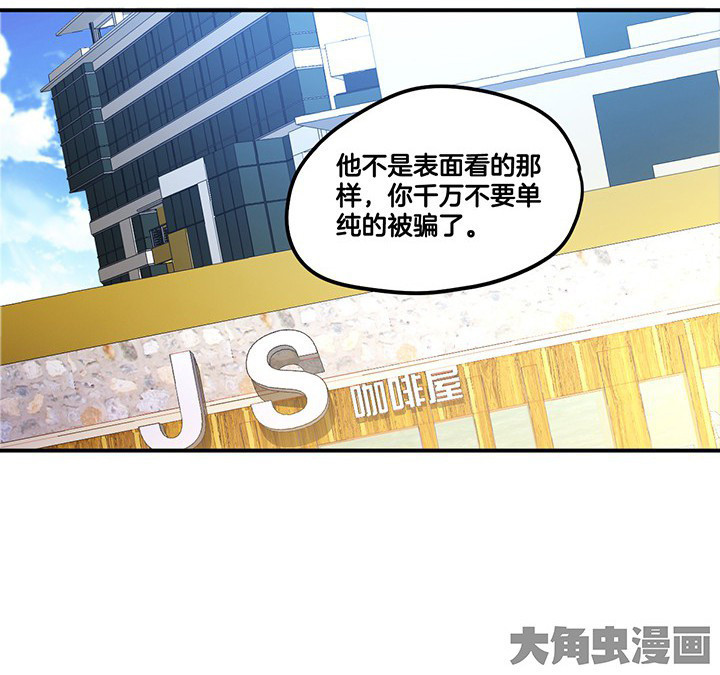 吾神万岁漫画,第65章：猜忌2图