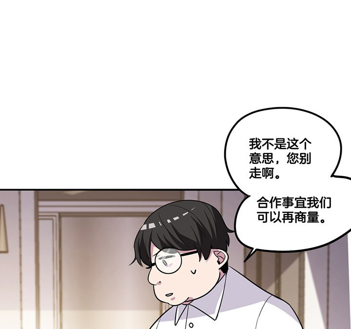 吾敢道漫画,第64章：谈崩5图