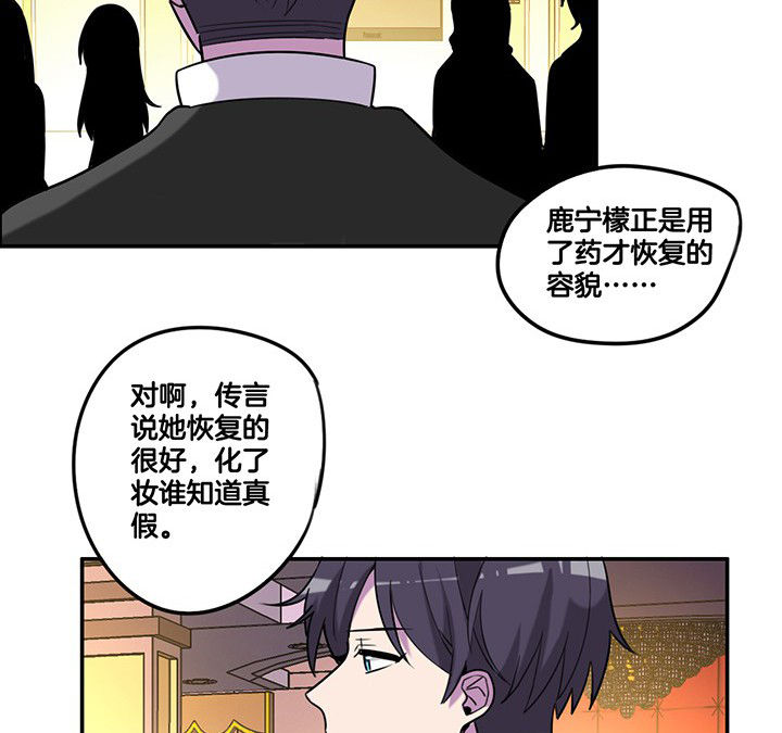 吾神万岁漫画,第82章：卸妆中4图