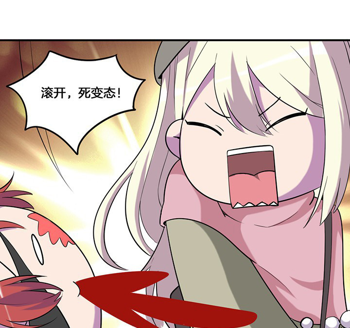 吾神万岁漫画,第73章：变态4图