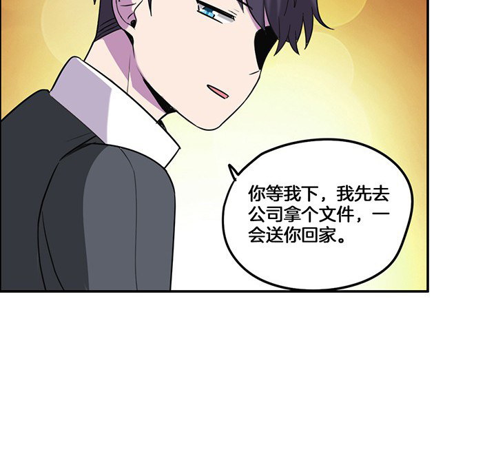 吾神万岁漫画,第75章：红果果的闹剧5图