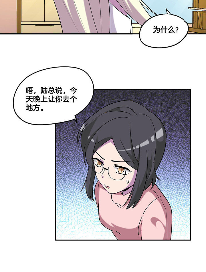 武神网络游戏官网漫画,第104章：去陪陪陈伯2图