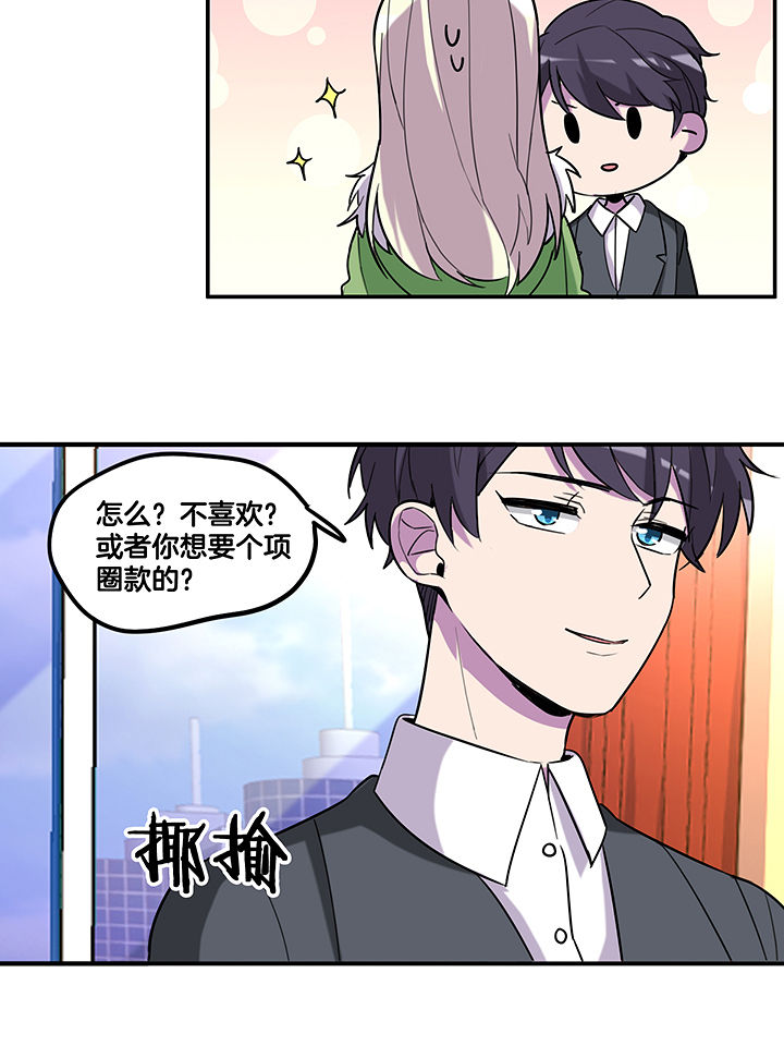 吾神万岁漫画,第87章：把你绑在我身边5图
