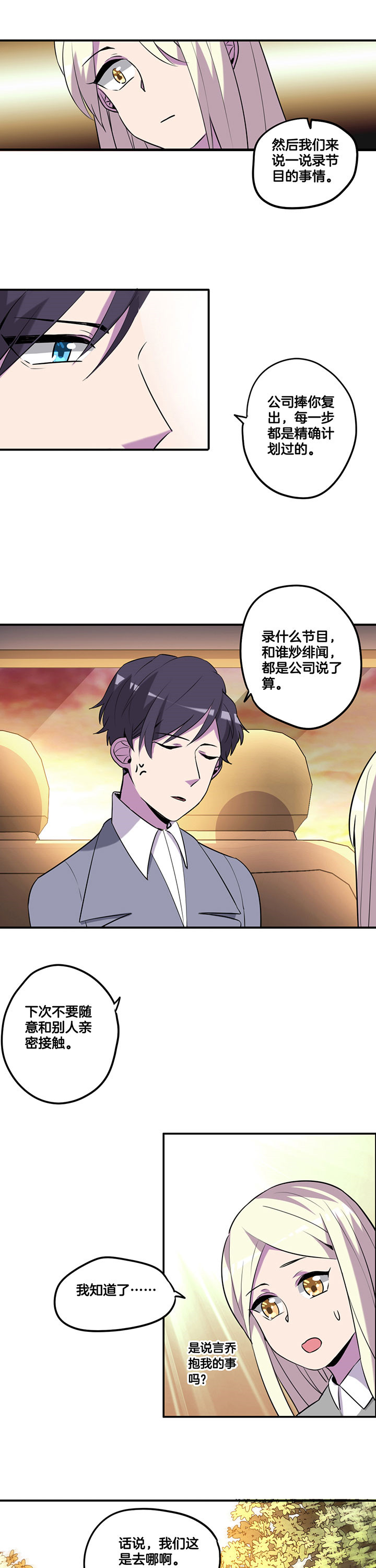 武神网络游戏官网漫画,第53章：5图