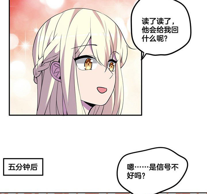 吾敢道漫画,第67章： 猜忌1图