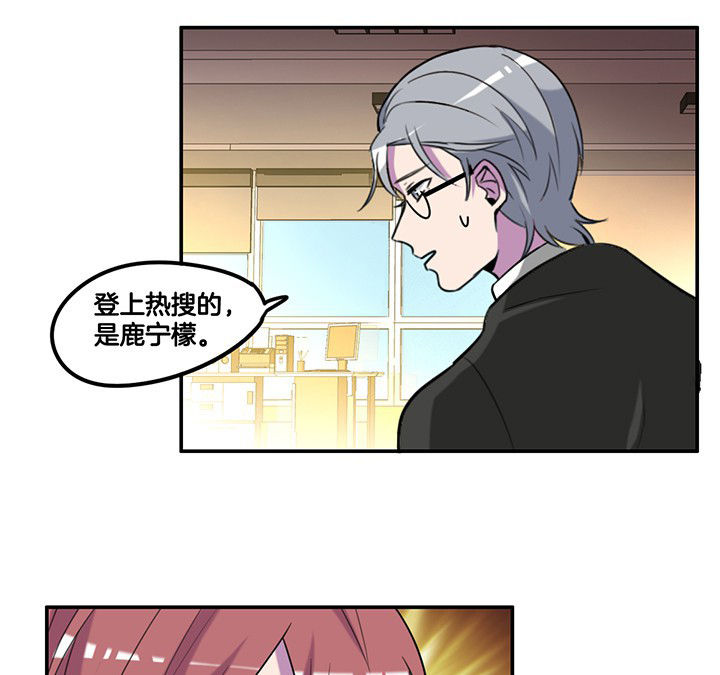 吾神万岁漫画,第83章：抢了头条4图